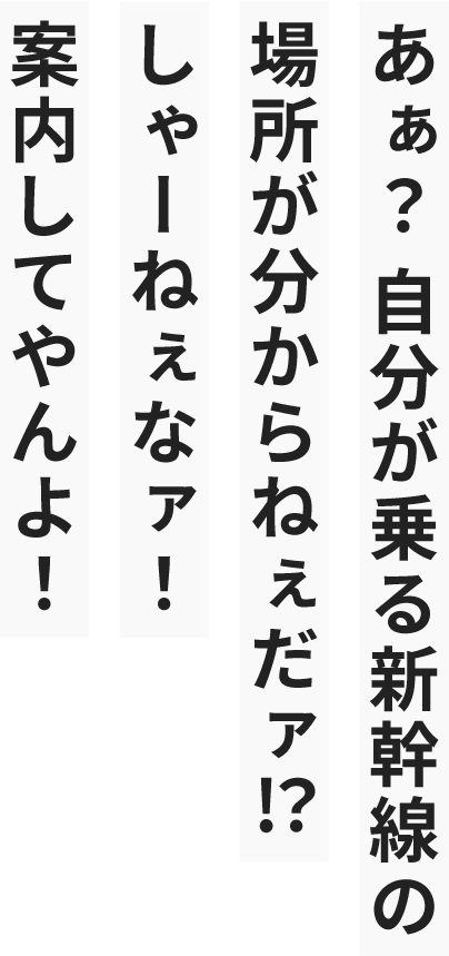 台詞