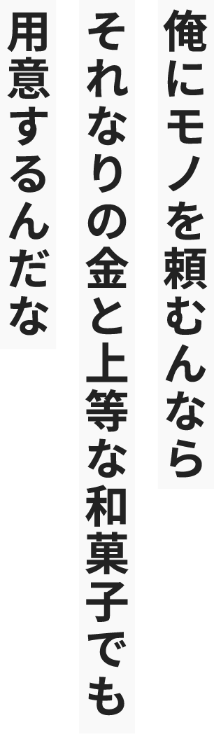 台詞