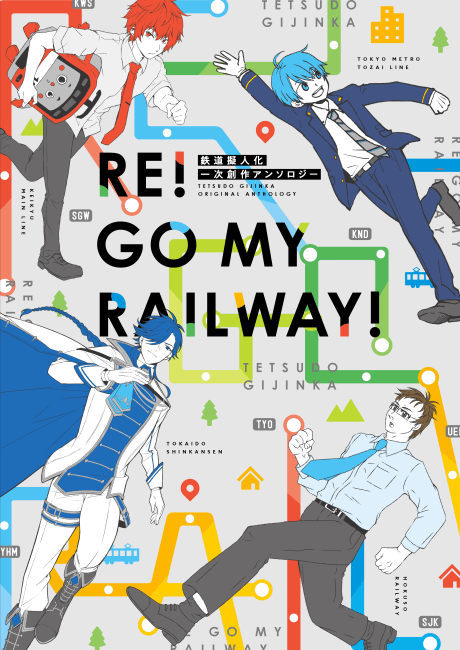 Re! Go My Railway!